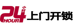 福贡市极速锁行 - 福贡极速开锁行